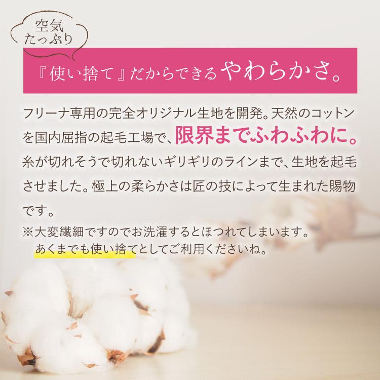 メール便送料無料 使い捨て布ナプキン 大容量60枚入 コットン100 フリーナ Freena 生理用ナプキン 日本製 ジュランジェ T 60 Freena Z Kin 布ナプキン専門店 ジュランジェ 通販 Yahoo ショッピング