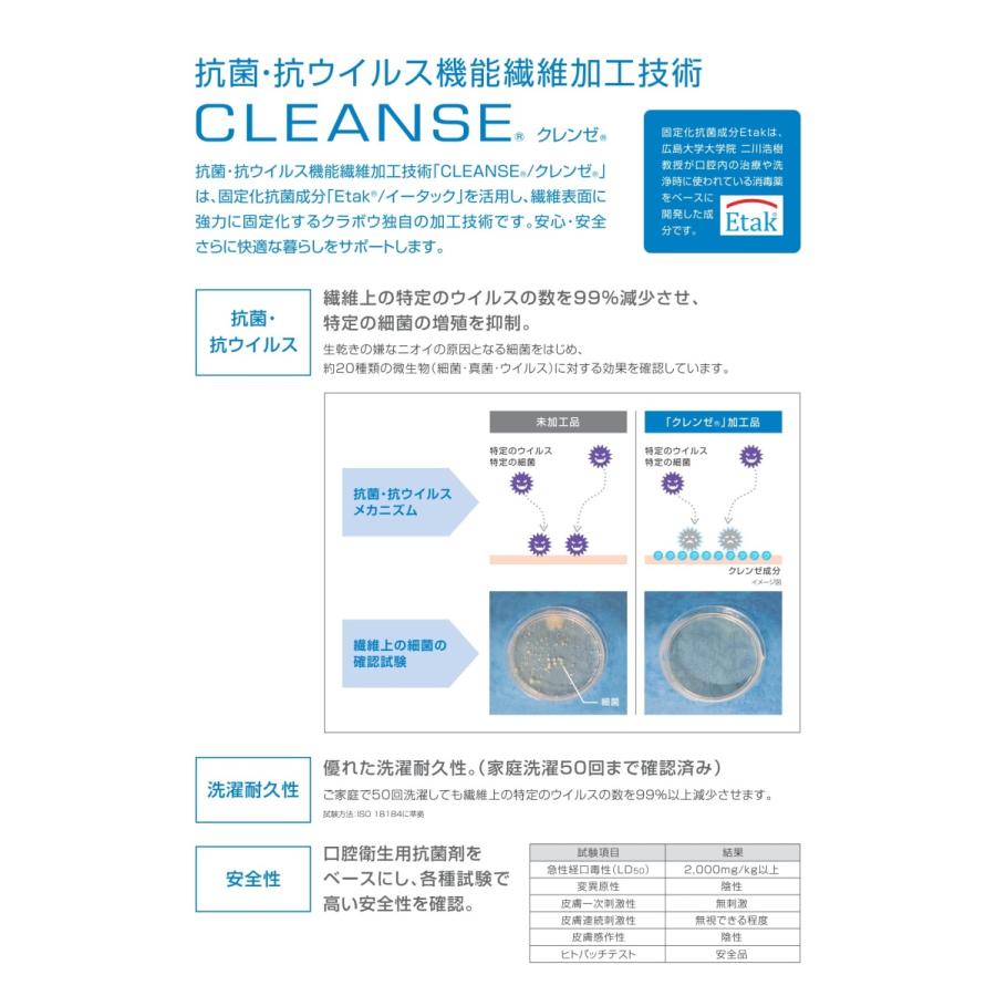 クレンゼ R TC/ブロード 生地 布 抗菌・抗ウイルス加工 112cm巾 50cm 