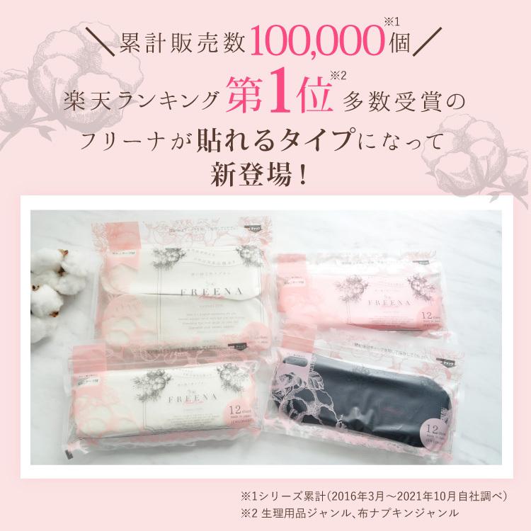 未開封】Jewlinge FREENA 32枚入り テープ付 7セット 【公式通販】