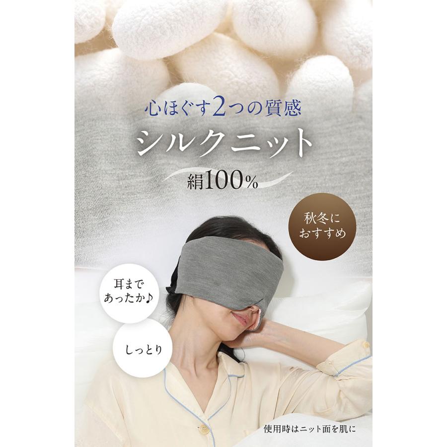 JEWLINGE（ジュランジェ） 夜セレブ デュアルシルクアイマスク 日本製