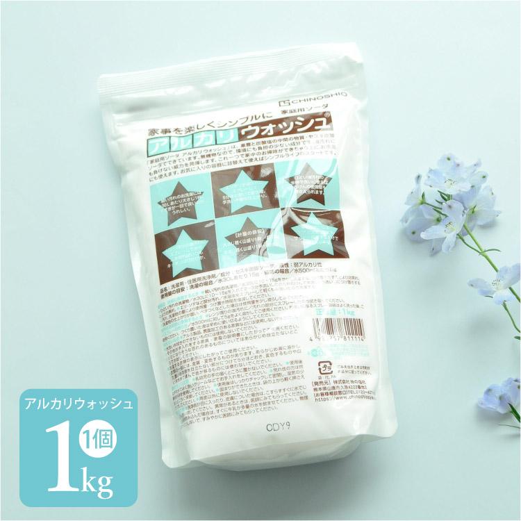 アルカリウォッシュ 1kg セスキ 炭酸 ソーダ ゆうパケット不可 地の塩社 掃除 洗濯 布 ナプキン Z Arkari 1000 布ナプキン専門店 ジュランジェ 通販 Yahoo ショッピング