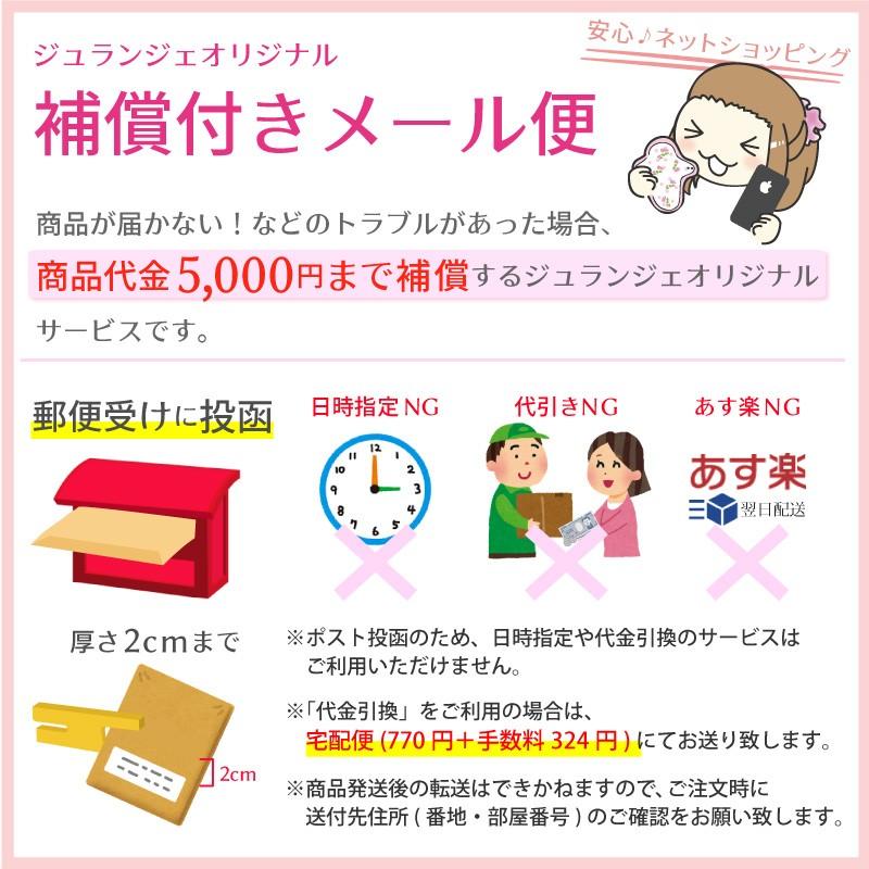 JEWLINGE（ジュランジェ） 復興応援 気仙沼のお母さん達の手作り