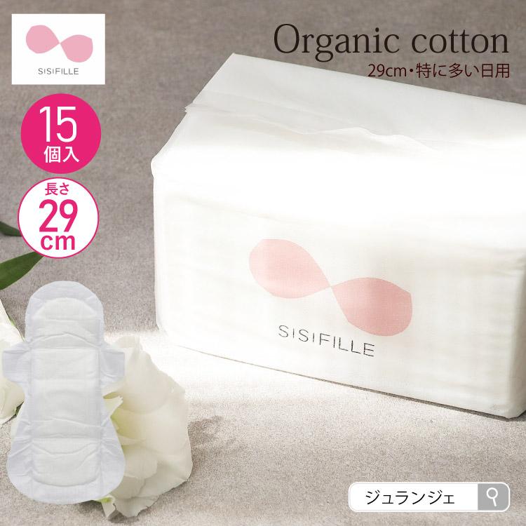 sisiFILLE シシフィーユ SANITARY PAD 29cm（特に多い日用）10個入 高分子吸収材不使用生理用品 オーガニックコットン 使い捨てナプキン｜jewlinge