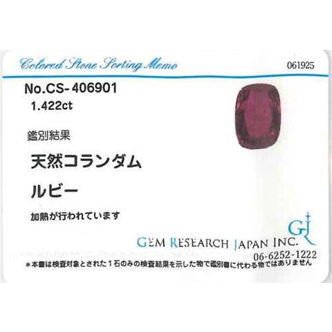 RUBY ルビールース No.128841 : JEX宝石ギャラリー Yahoo!店 - 通販