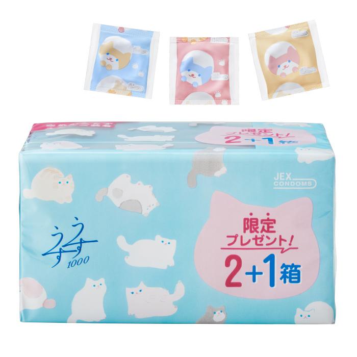 うすうす コンドーム ゼリヤコート 1000 2プラス1箱 猫デザイン 12個入