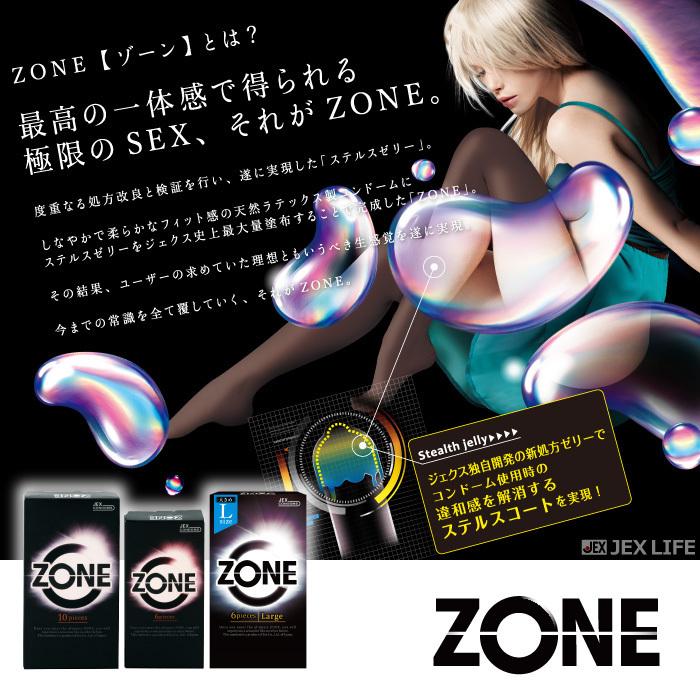 コンドーム  ZONE ゾーン 6個入×4箱 送料無料 ジェクス｜jex｜02