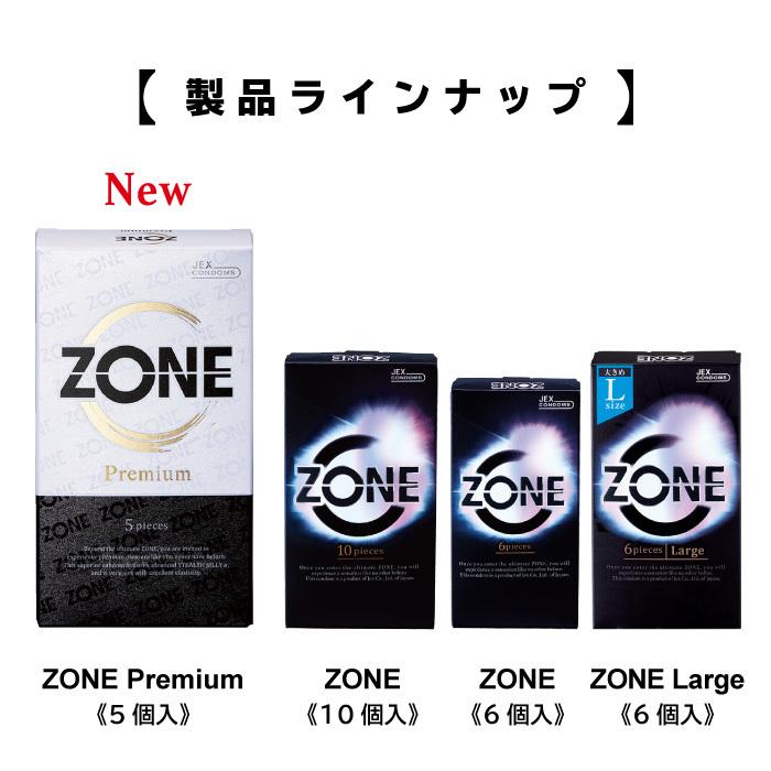 コンドーム  ZONE ゾーン 6個入×4箱 送料無料 ジェクス｜jex｜10