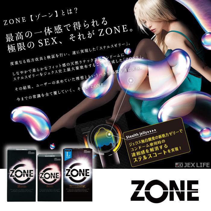 ジェクス コンドーム ZONE ゾーン10個入×2箱 ジェクス避妊具 爆買