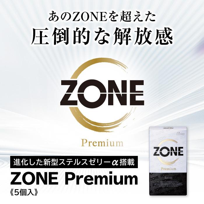 ジェクス コンドーム zone ZONE ゾーン プレミアム 5個入×4箱 避妊具