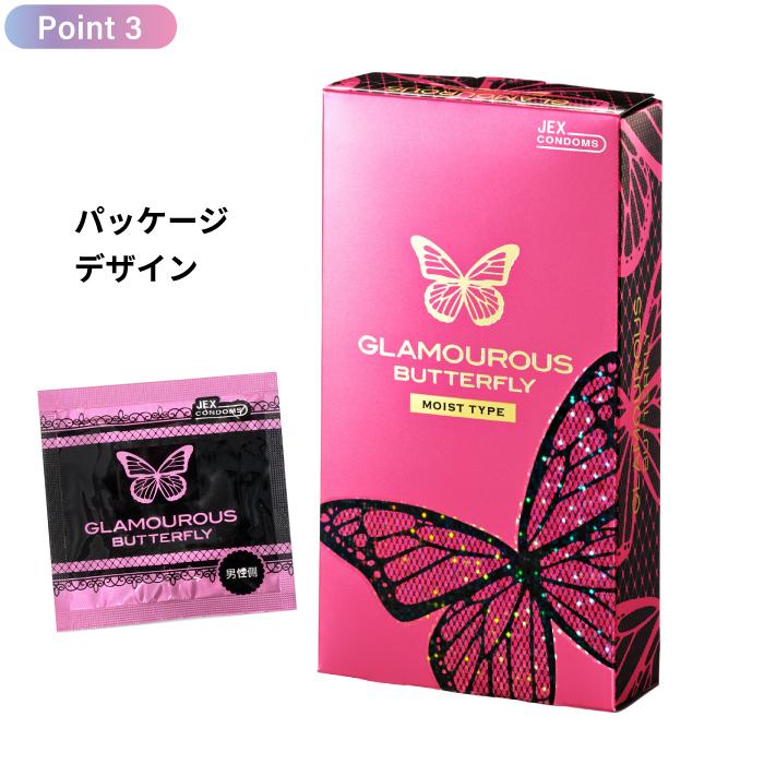 コンドーム グラマラスバタフライ モイスト500 6個入×1箱 避妊具 