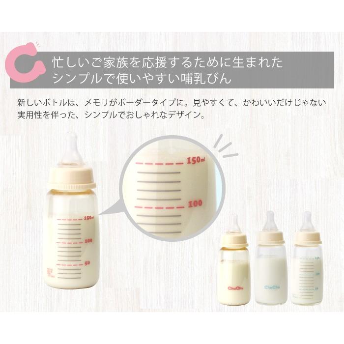 チュチュ 150サイズ チュチュベビー 哺乳瓶 スリムタイプ プラスチック製 PPSU 150mL 日本