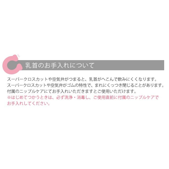 チュチュベビー 哺乳瓶 スリムタイプ 耐熱ガラス製 150mL 日本製