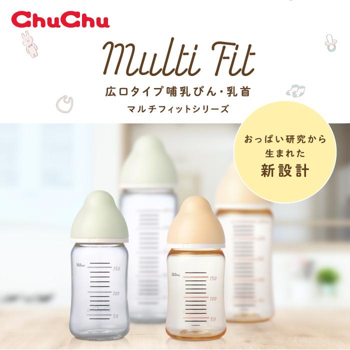 チュチュベビー 哺乳瓶 マルチフィット 広口タイプ プラスチック製哺乳