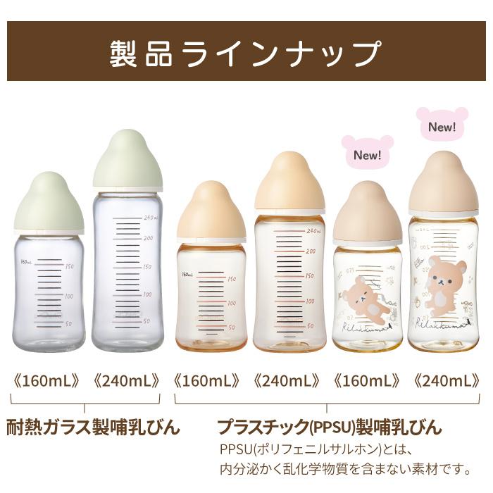哺乳瓶 プラスチック製哺乳びん リラックマ マルチフィット 広口タイプ 240mL 日本製 チュチュ ChuChu ジェクス  爆買 | チュチュベビー | 12