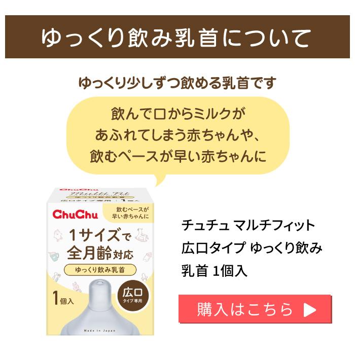 哺乳瓶 プラスチック製哺乳びん リラックマ マルチフィット 広口タイプ 240mL 日本製 チュチュ ChuChu ジェクス  爆買 | チュチュベビー | 16