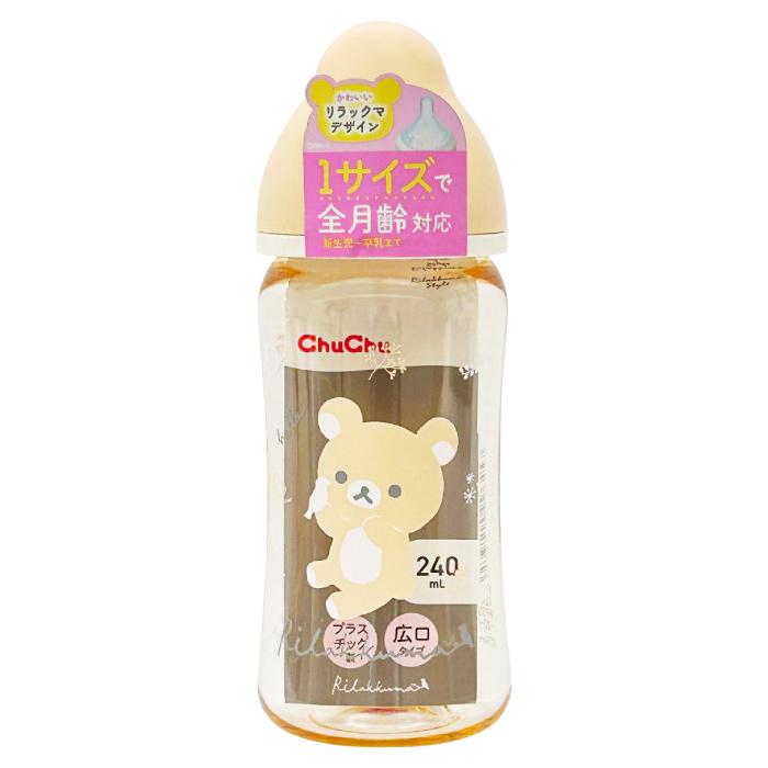 哺乳瓶 プラスチック製哺乳びん リラックマ マルチフィット 広口タイプ 240mL 日本製 チュチュ ChuChu ジェクス  爆買 | チュチュベビー | 19