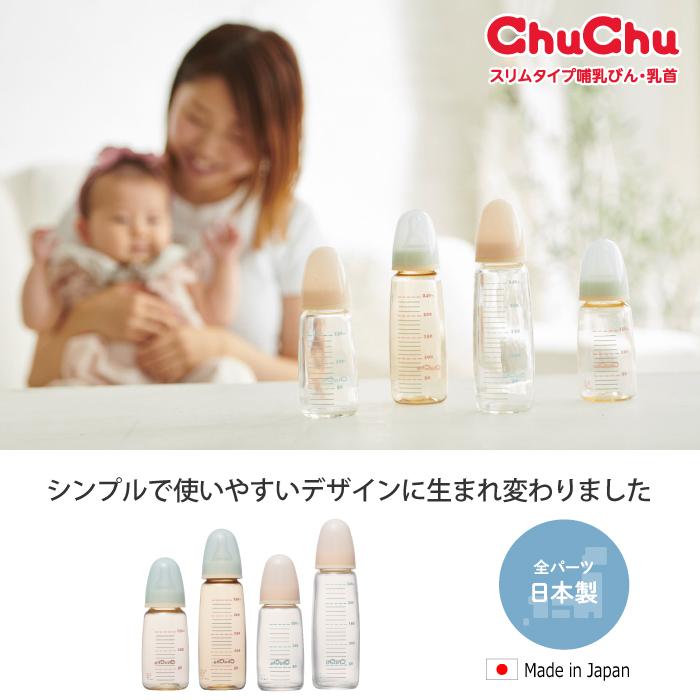 独特の素材メーカー直営 乳首 スリムタイプ シリコーンゴム製乳首 ジェクス 3コ入 日本製 チュチュ ChuChu 哺乳瓶用乳首 