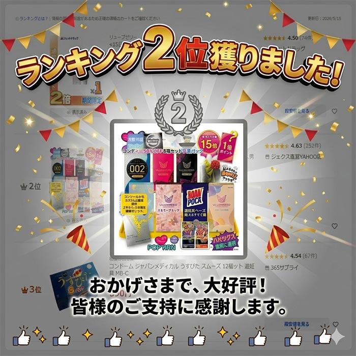 ジェクス コンドーム 50％OFF 8箱セット ポイント15倍 スキン 避妊具