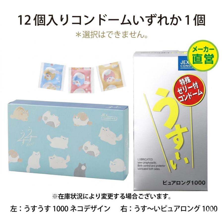 ジェクス コンドーム 50％OFF 8箱セット ポイント15倍 スキン 避妊具