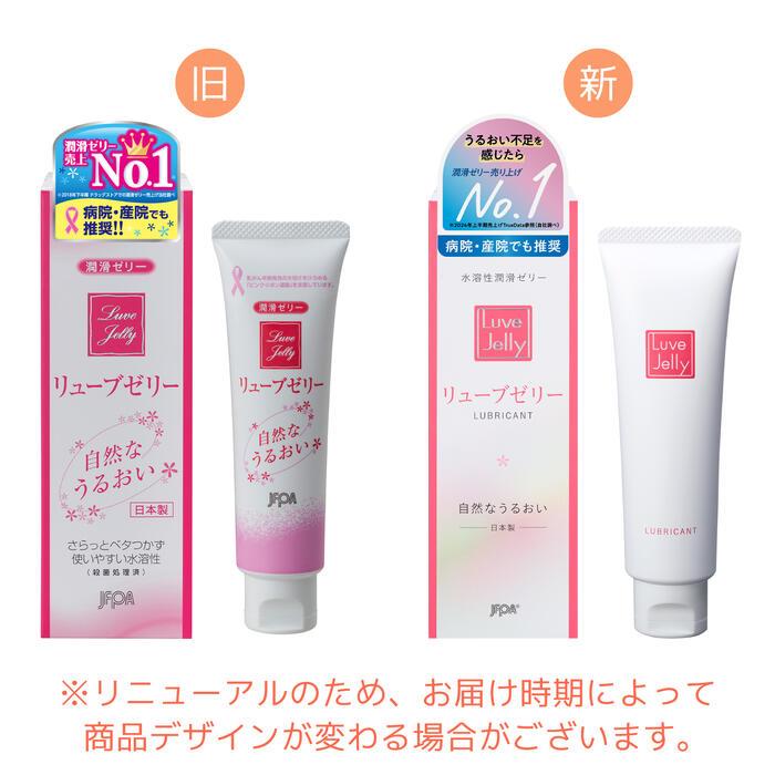 ジェクス 潤滑ゼリー リューブゼリー 55g×3本セット 更年期 ジェル