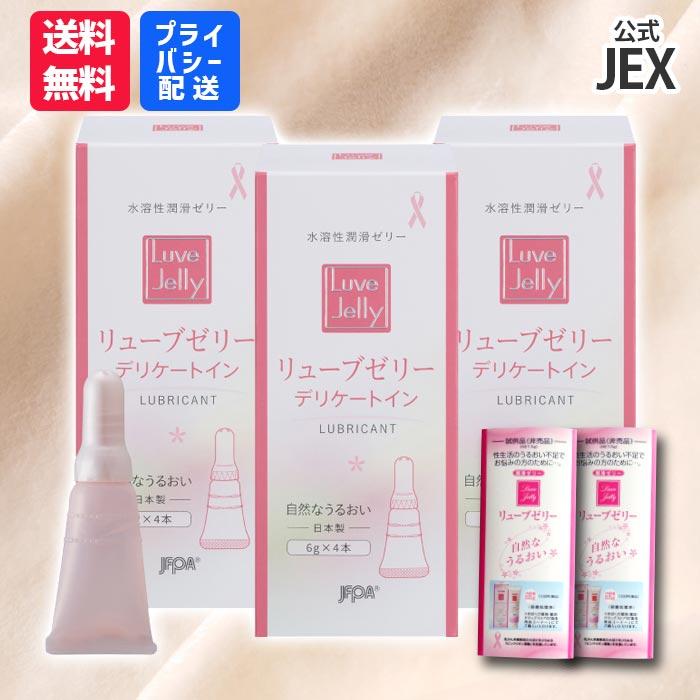 潤滑ゼリー 女性用 リューブゼリー うるおい 110g×2本セット サンプル付 更年期 日本製 ピンクリボンデー 爆買 | ジェクス