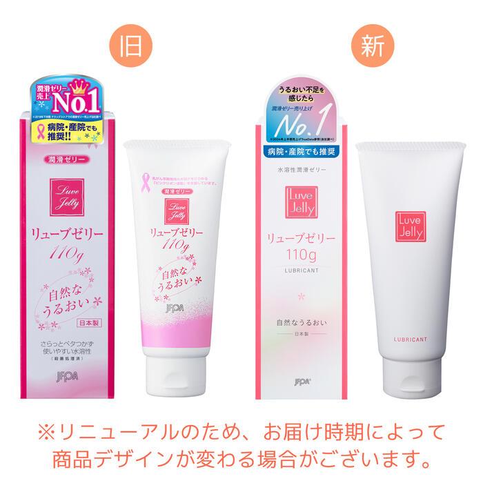 潤滑ゼリー 女性用 リューブゼリー うるおい 110g×2本セット サンプル付 更年期 日本製 ピンクリボンデー 爆買 | ジェクス | 02