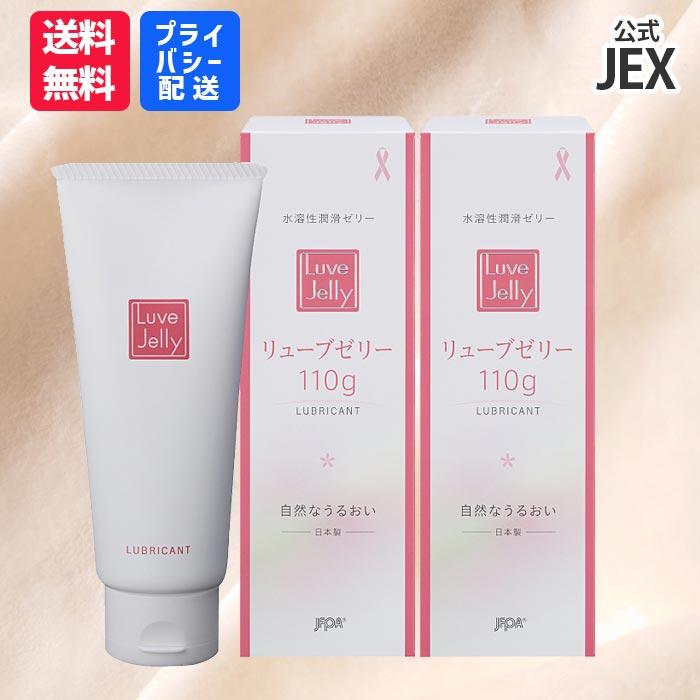 潤滑ゼリー 女性用 リューブゼリー うるおい 110g×2本セット サンプル付 更年期 日本製 ピンクリボンデー 爆買 | ジェクス | 01