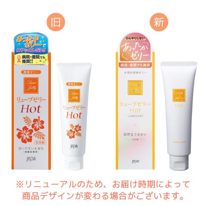 潤滑ゼリー 女性用 リューブゼリー ホット 55g×3本  更年期 ジェル ローション 日本製 JEX  ジェクス ピンクリボンデー 爆買 | ジェクス | 01