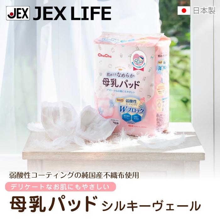 【まとめ売り】ミルク、母乳パッド 母乳パッド フィットアップ 126枚 | キリン堂通販SHOP