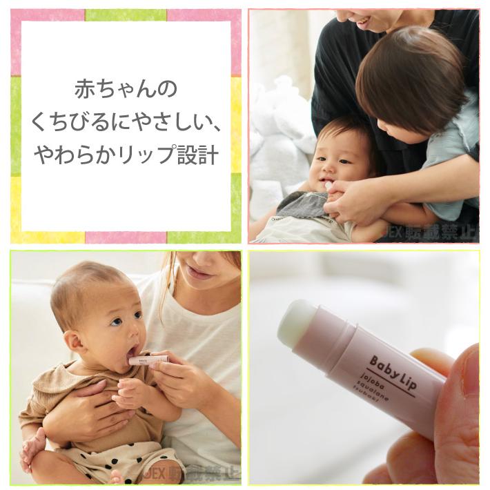 チュチュベビー ベビーリップ チュチュ 薬用やわらかチュチュリップR