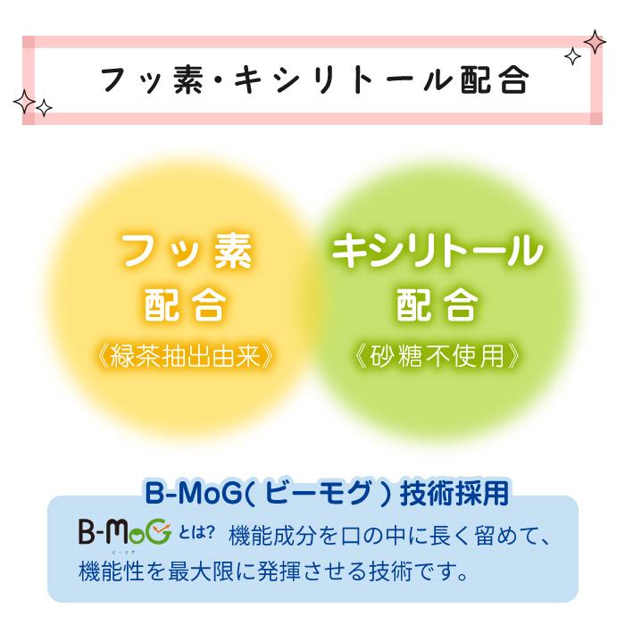 《今だけ1袋増量》 訳あり L8020乳酸菌使用 チュチュ タブレット 5袋セット ヨーグルト風味 60粒 フッ素配合　こどもの日｜jex｜04