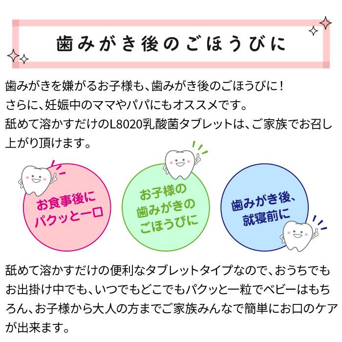 《今だけ1袋増量》 訳あり L8020乳酸菌使用 チュチュ タブレット 5袋セット ヨーグルト風味 60粒 フッ素配合　こどもの日｜jex｜06