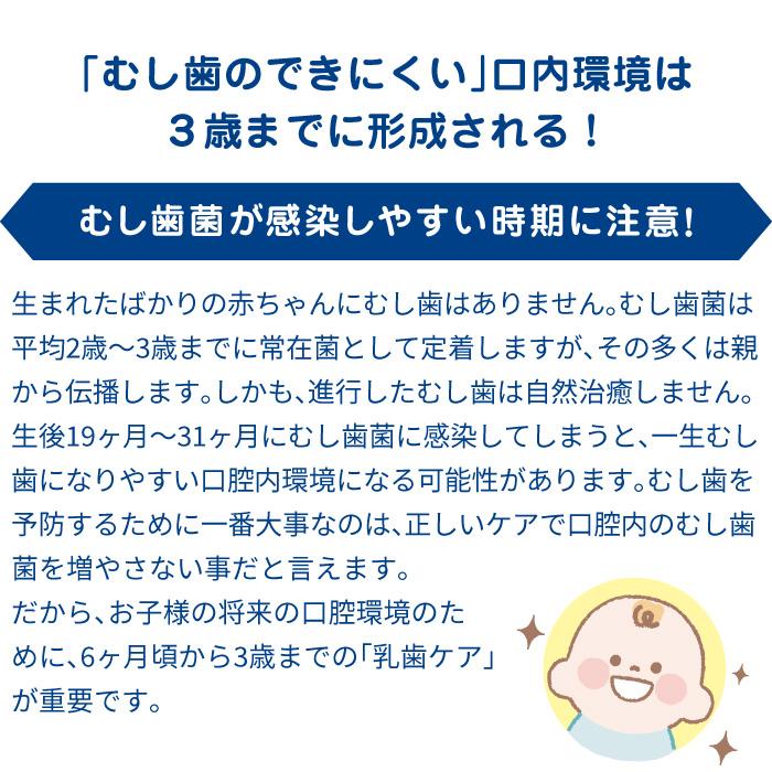 L8020乳酸菌使用 薬用ハミガキジェル 50g×7本 ぶどう風味 医薬部外品 1歳頃から｜jex｜09