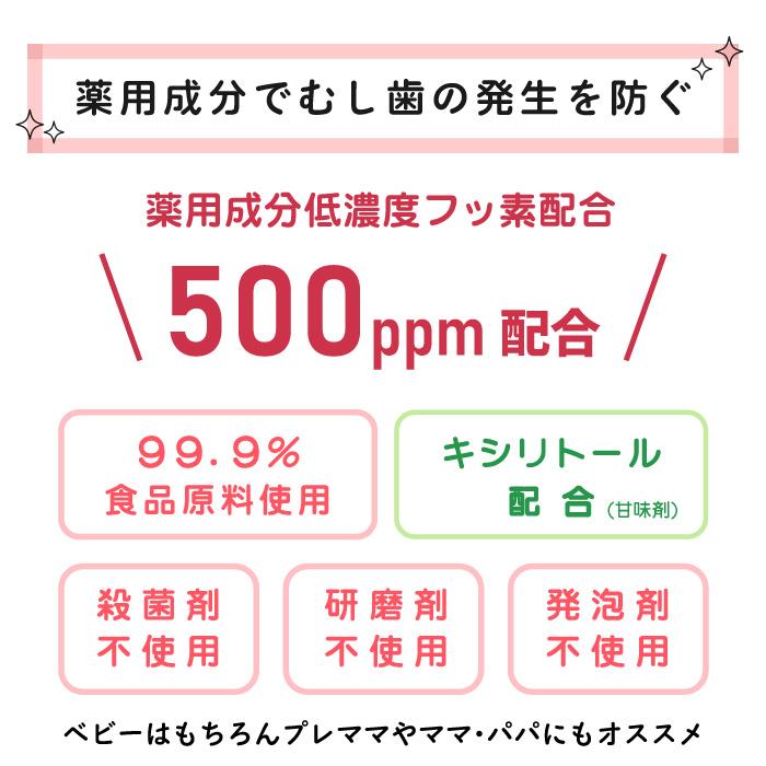 ポイント15倍 L8020乳酸菌使用 薬用ハミガキジェル 50g×4本 いちご風味 子供用 フッ素 キシリトール  爆買 | チュチュベビー | 03