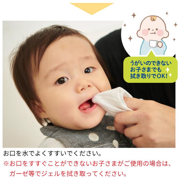 ポイント15倍 L8020乳酸菌使用 薬用ハミガキジェル 50g×4本 いちご風味 子供用 フッ素 キシリトール  爆買 | チュチュベビー | 07