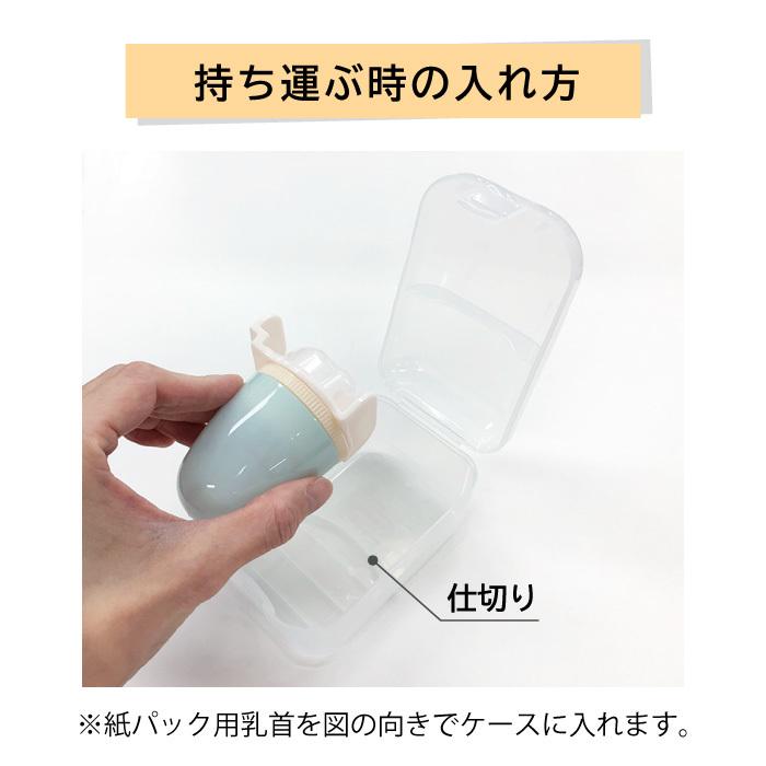 チュチュベビー おでかけ消毒ケース 日本製 チュチュ ChuChu [2021.09
