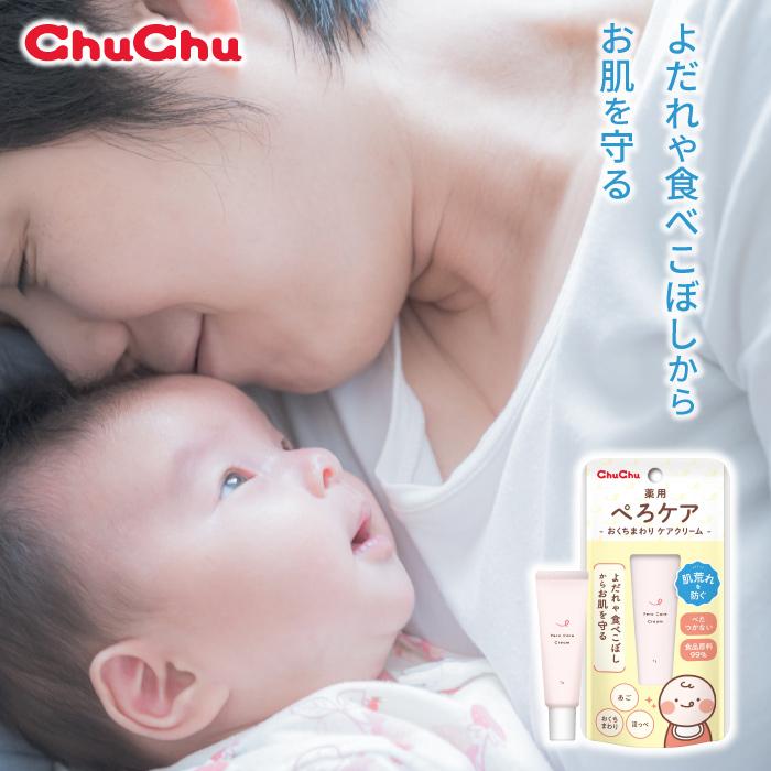 チュチュベビー チュチュ 薬用ぺろケア 7g 日本製 ジェクス 赤ちゃん