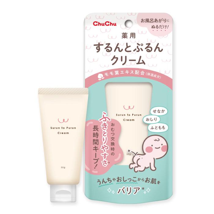 チュチュベビー チュチュ 薬用するんとぷるんクリーム 30g 日本製