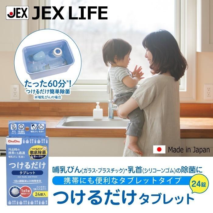 chu chu つけるだけタブレット 5箱 チュチュベビー 【5箱セット】《送料無料》[新] つけるだけ タブレット