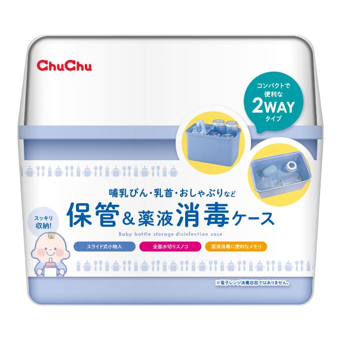 ミルボックスミニ チュチュベビー CHU CHU BABY 哺乳びん消毒保存 収納ケース 広口哺乳びん対応 日本製 ジェクス  爆買 | チュチュベビー