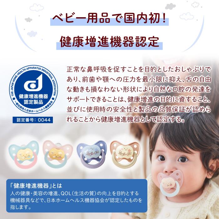 チュチュベビー おしゃぶり 蓄光デンティスター N2 [離乳期用:6ヶ月頃