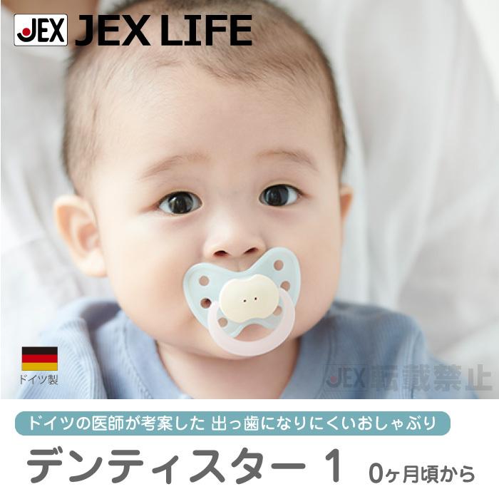 チュチュベビー おしゃぶり デンティスター N1 ブルー [授乳期用