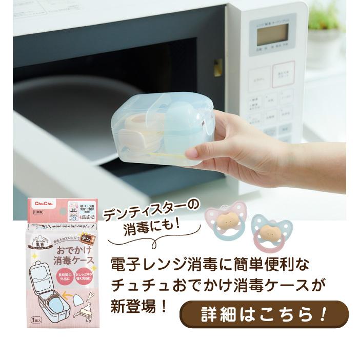チュチュベビー おしゃぶり デンティスター N1 ブルー [授乳期用