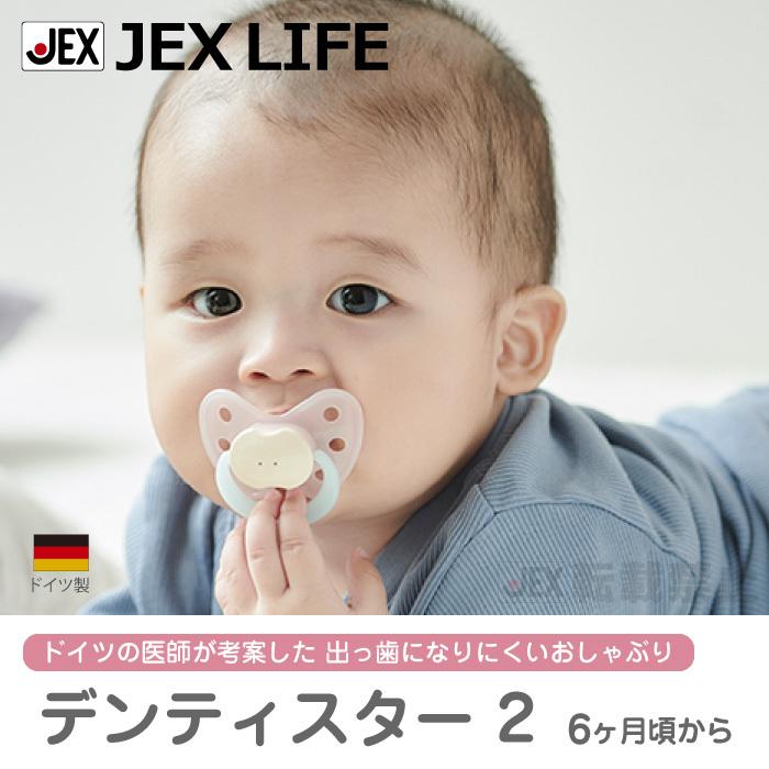 チュチュベビー おしゃぶり デンティスター N2 ピンク [離乳期用
