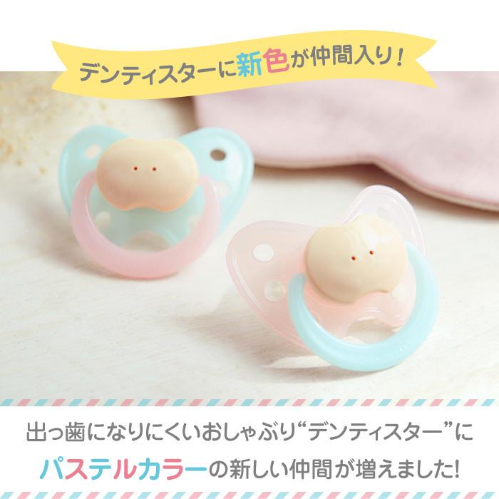 チュチュベビー おしゃぶり デンティスター N2 ピンク [離乳期用:6ヶ月