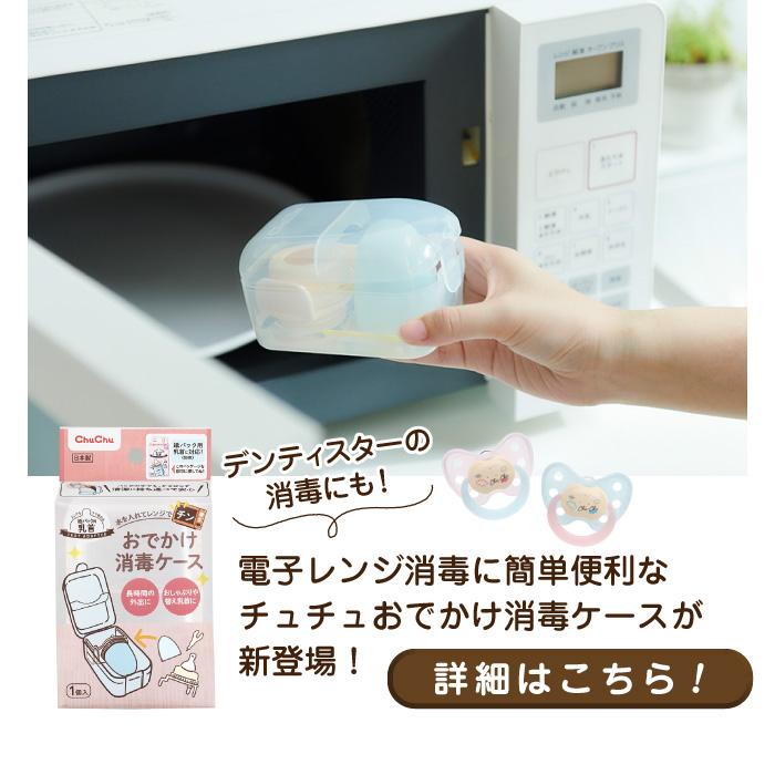 チュチュベビー おしゃぶり デンティスター N1 C ブルー ※絵柄 [授乳期