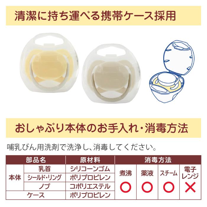 チュチュベビー おしゃぶり デンティスター [離乳期用:6ヶ月頃から