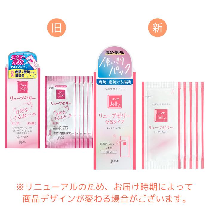 ジェクス 潤滑ゼリー リューブゼリー 分包タイプ 5g×5包入 個包装