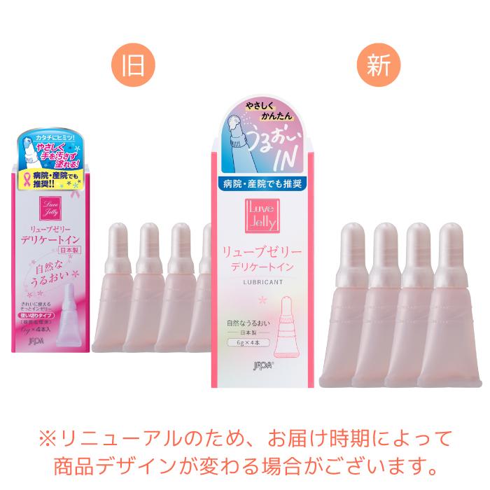 ポイント10倍 潤滑ゼリーリューブゼリー デリケートイン 6g×4本入[10箱セット] 更年期　ケース販売 ピンクリボンデー 爆買_5