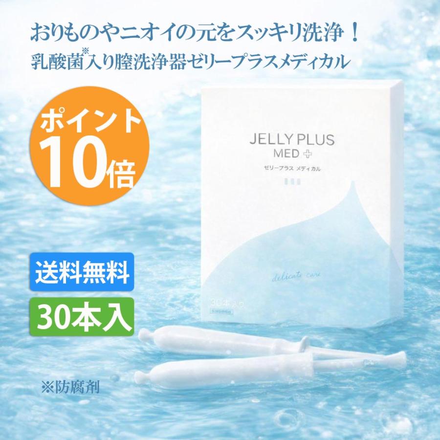 ジェクス 腟洗浄 ゼリープラス メディカル 2g×30本入 ポイント10倍